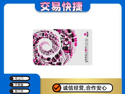 韶关武江区购物卡回收银泰卡.jpg