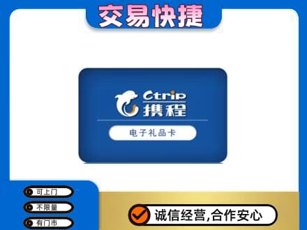 韶关武江区购物卡回收携程礼品卡.jpg