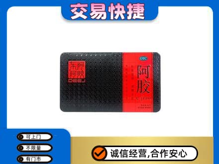 韶关武江区回收阿胶