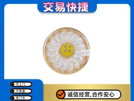 韶关武江区回收进口燕窝