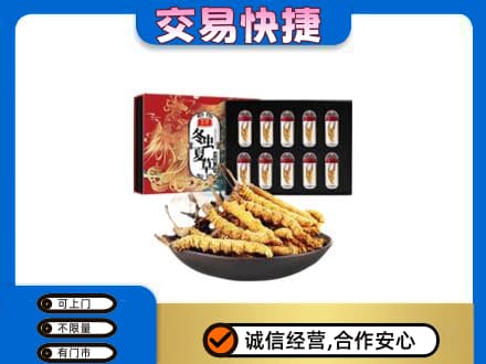 韶关武江区回收冬虫夏草