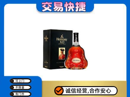 韶关武江区回收轩尼诗