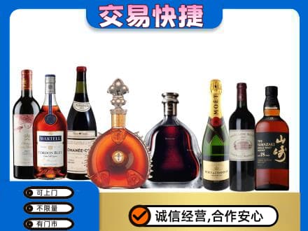 韶关武江区回收高档洋酒