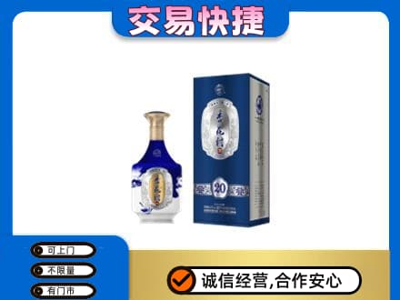 韶关武江区名酒回收杏花村.jpg