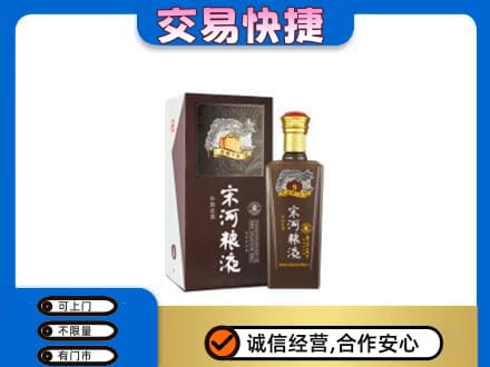 韶关武江区名酒回收宋河粮液.jpg