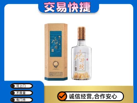 韶关武江区名酒回收水井坊酒.jpg