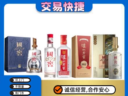 韶关武江区回收国窖酒