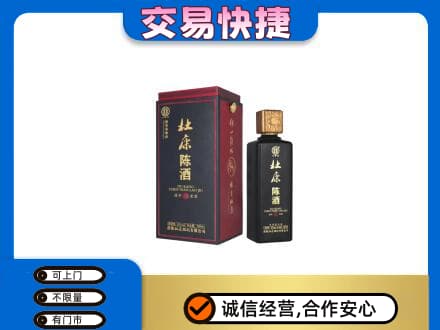 韶关武江区名酒回收杜康.jpg