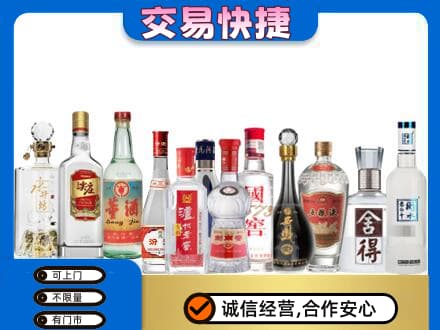 韶关武江区名酒回收店.jpg