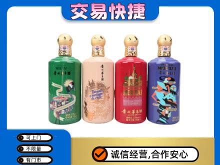 韶关武江区茅台回收走出四国.jpg