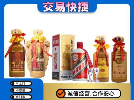 韶关武江区回收贵州茅台酒