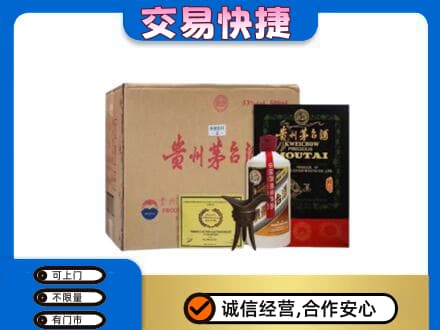 韶关武江区回收珍品茅台酒