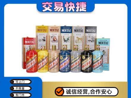 韶关武江区回收生肖茅台酒