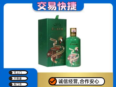 韶关武江区茅台回收走出系列.jpg