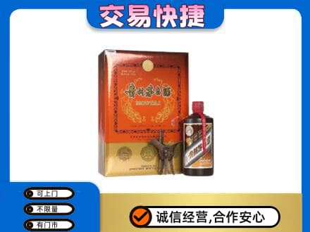 韶关武江区茅台回收电话.jpg