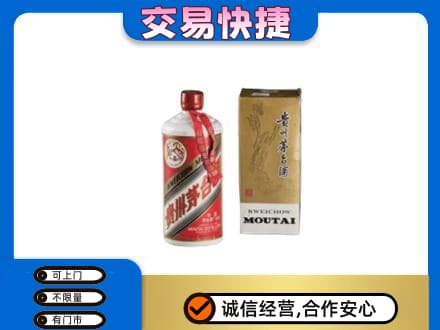 韶关武江区茅台回收飞天.jpg