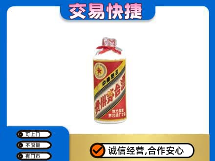 韶关武江区回收地方国营茅台酒