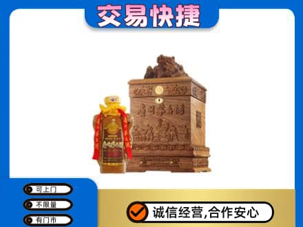 韶关武江区回收80年茅台酒