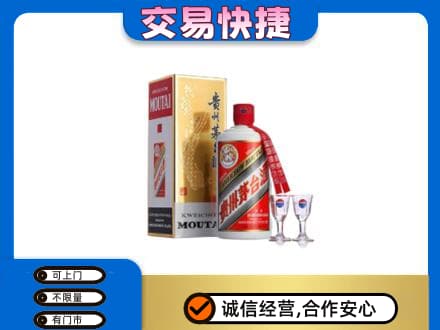 韶关武江区茅台回收.jpg